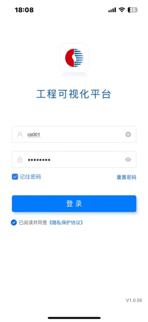 中燃工程可视化iPhone版截图1