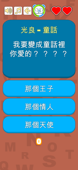 消失的声音iPhone版截图2