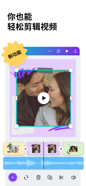 Canva可画:海报、Logo、演示文稿等图片视频编辑工具iPhone版截图6