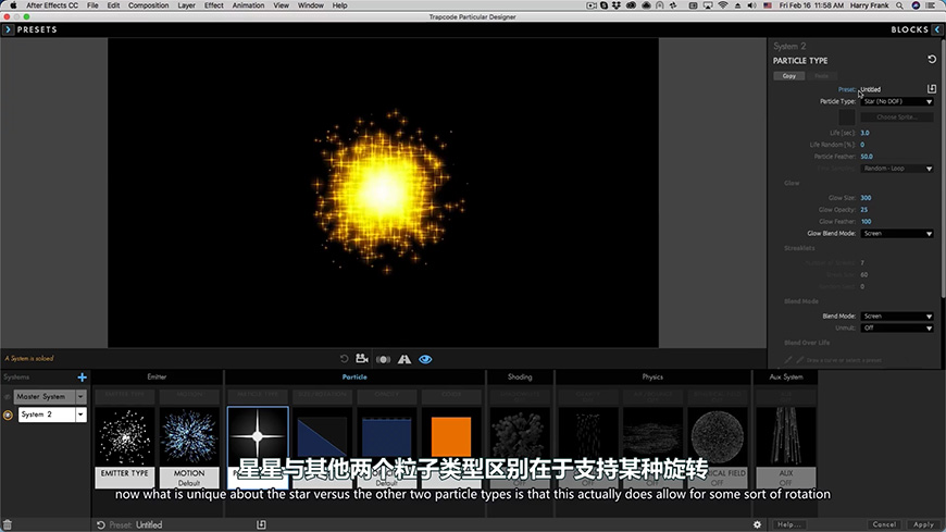 Trapcode Particular教程 NO.9 粒子类型