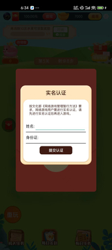 乌尔兔鸿蒙版截图4