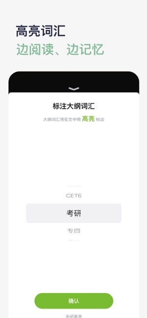 河马英文阅读器(HippoReader)iPhone版截图4