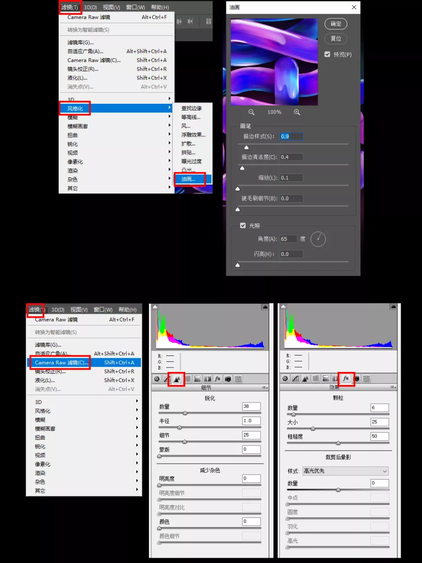 AI+PS教程！制作一款质感满满的万圣节字效