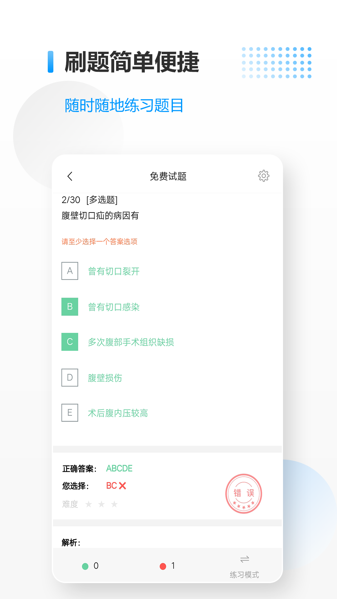 医考拉鸿蒙版截图4