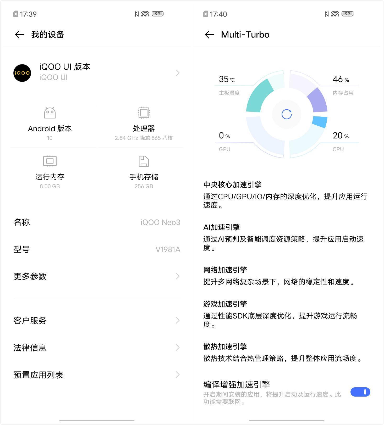 iQOO Neo 3评测：2698元也可以拥有旗舰机的快乐