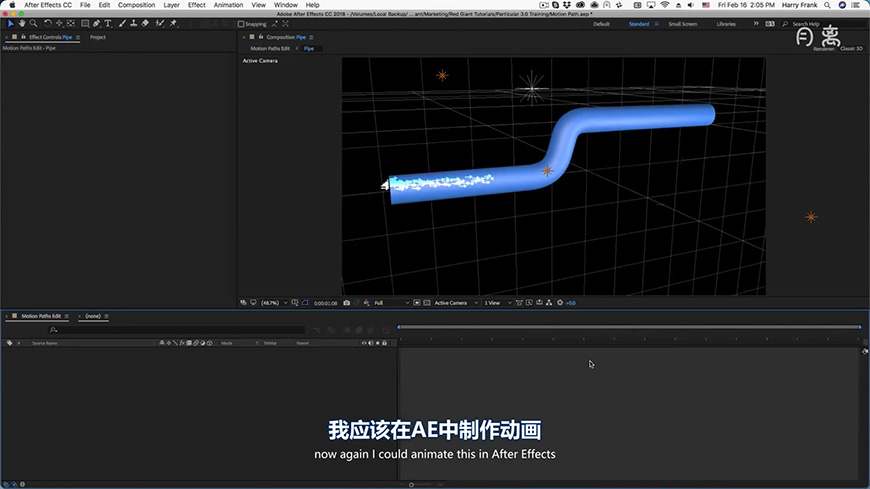 Trapcode Particular教程 NO.13 运动路径