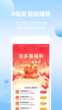 宝客截图3