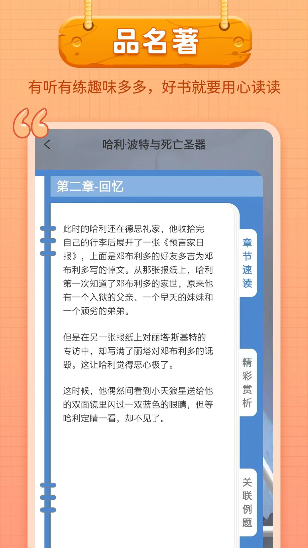 笔神作文鸿蒙版截图5