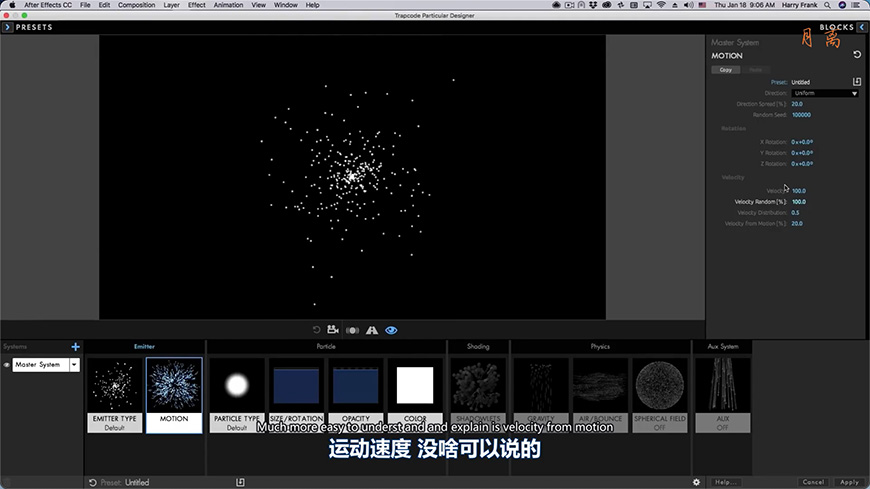Trapcode Particular教程 NO.3 发射器预览