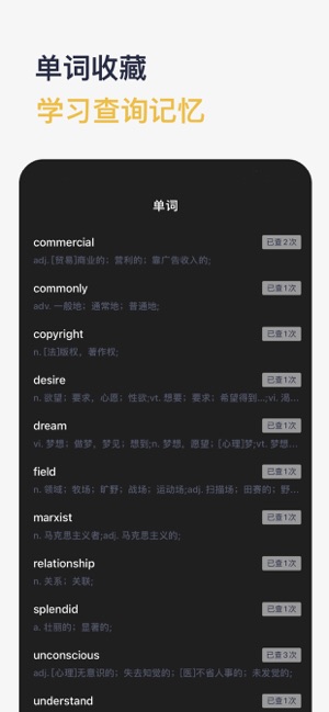 河马英文阅读器(HippoReader)iPhone版截图7