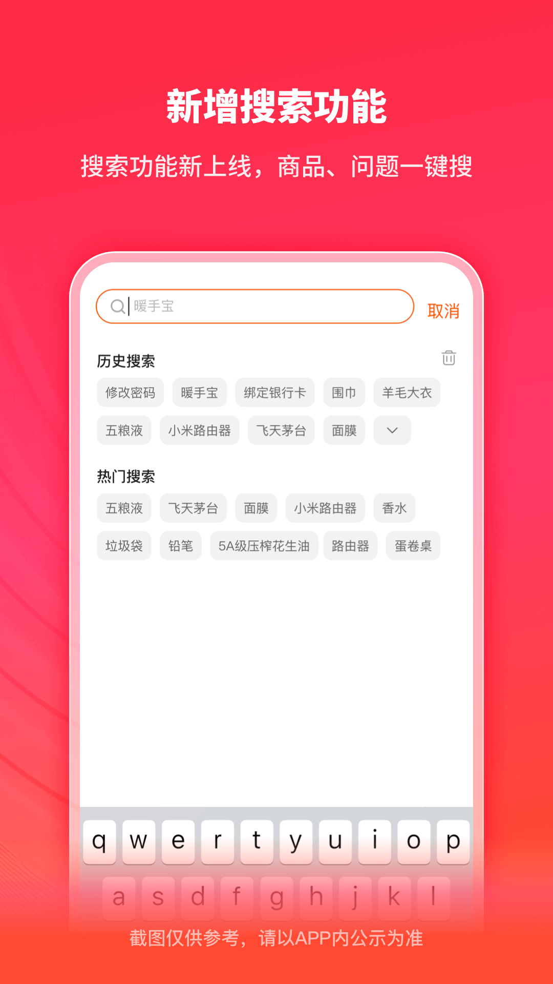 微博钱包截图3