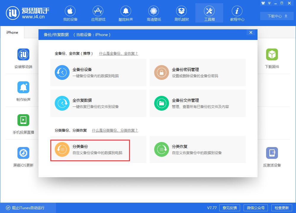 iOS 12正式版能降级吗？最低能降到什么版本？