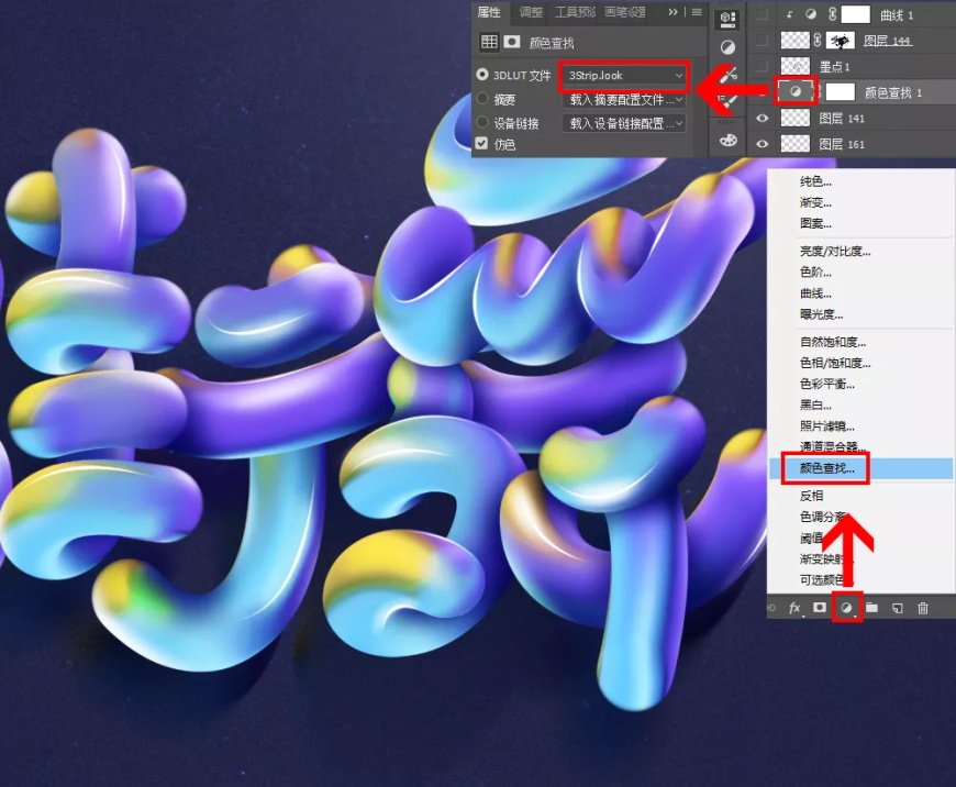 PS教程！3D立体炫彩街舞字效教程