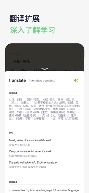 河马英文阅读器(HippoReader)iPhone版截图6