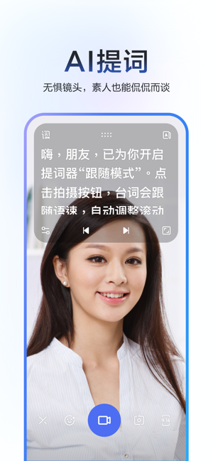 度加剪辑iPhone版截图5