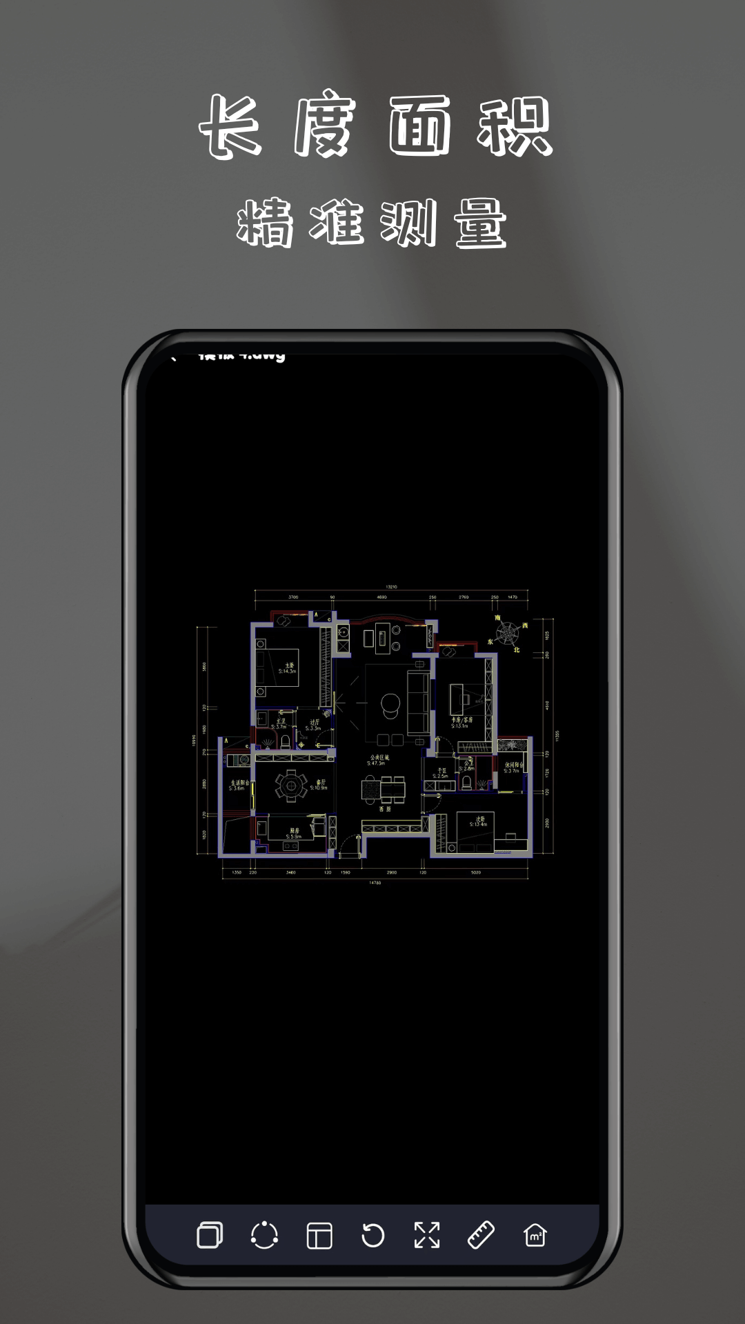 CAD免费快速看图鸿蒙版截图4