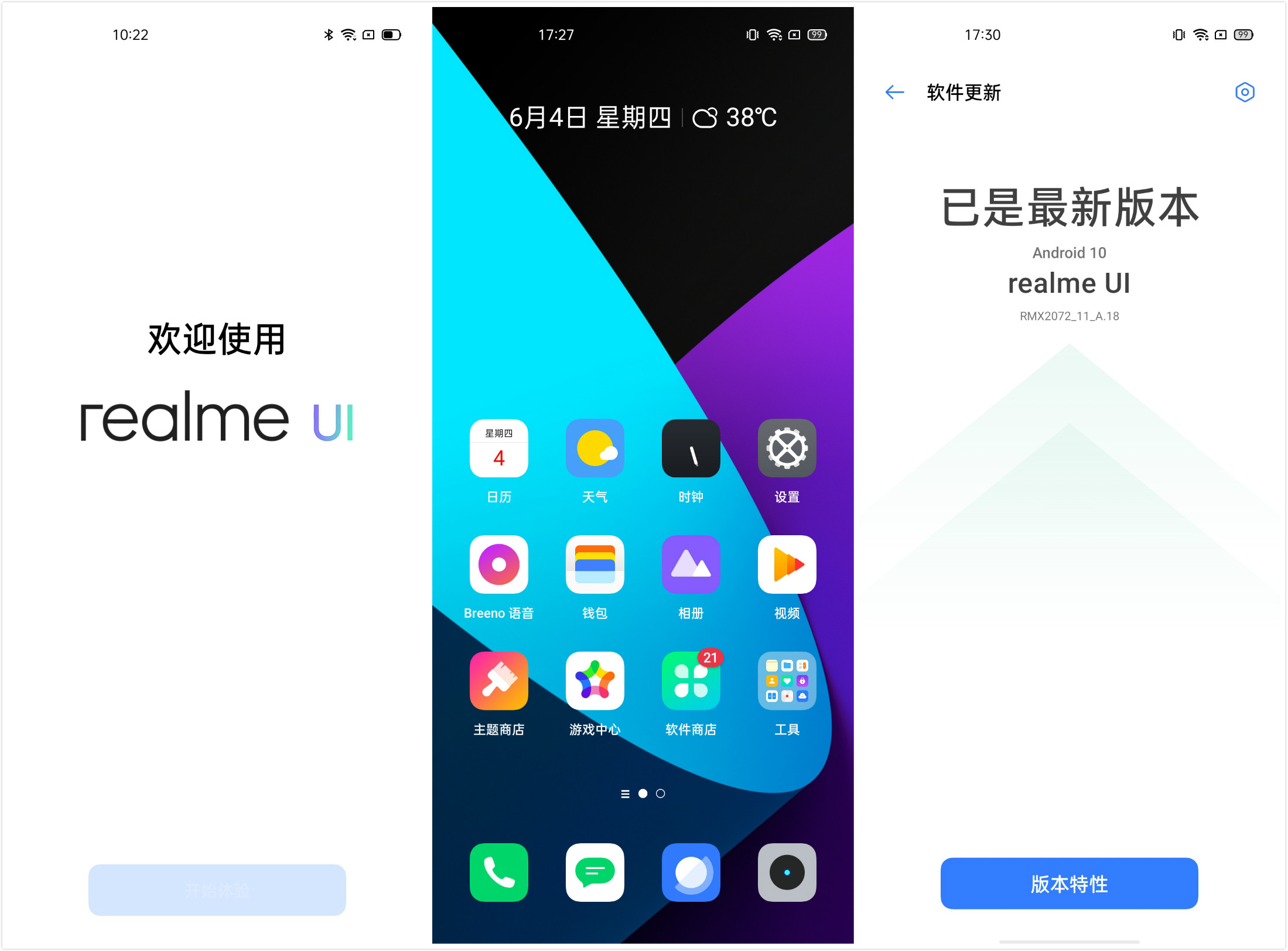 realme X50 Pro玩家版评测：取舍得当 再次上场