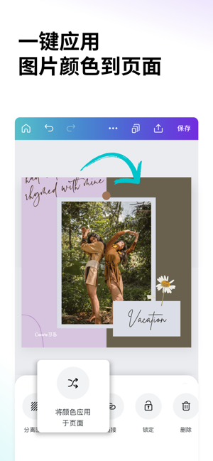 Canva可画:海报、Logo、演示文稿等图片视频编辑工具iPhone版截图7