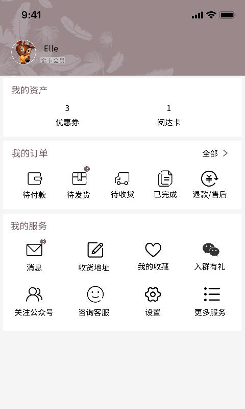 阅达书城鸿蒙版截图5