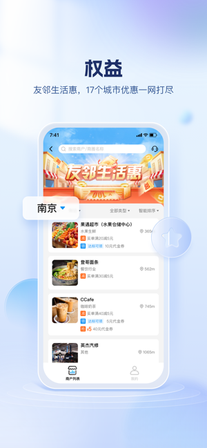 江苏银行手机银行iPhone版截图4