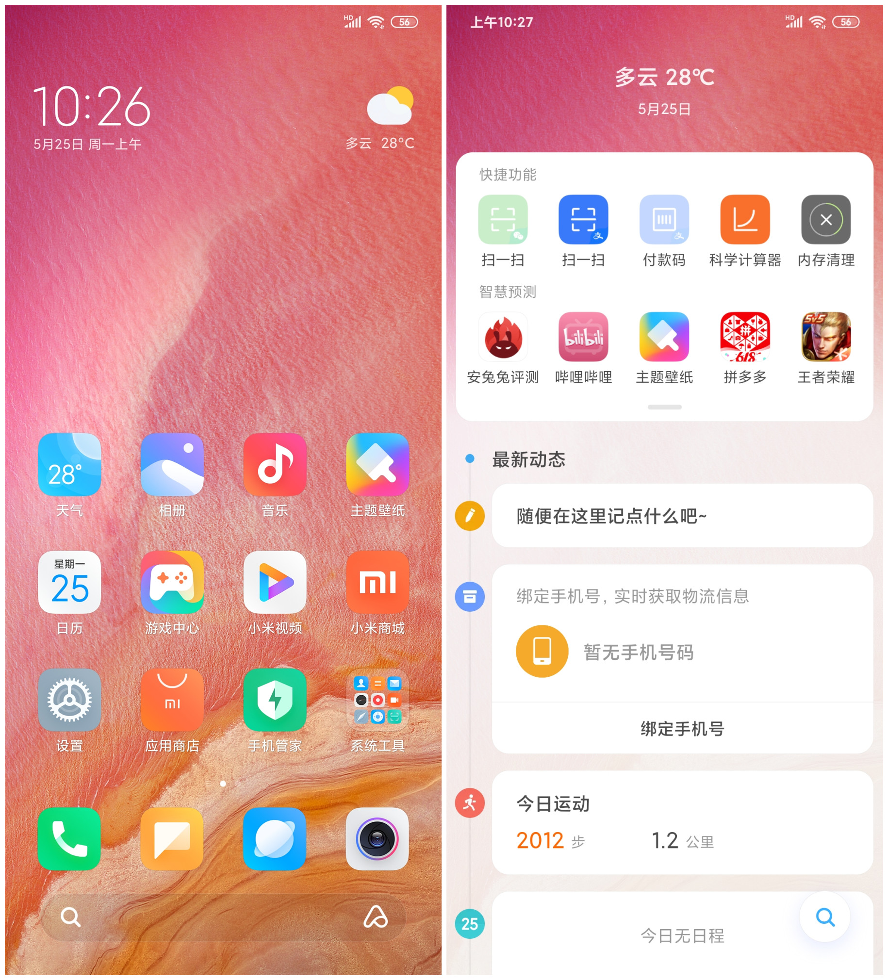 Redmi 10X Pro评测：性能拔萃 不负期待