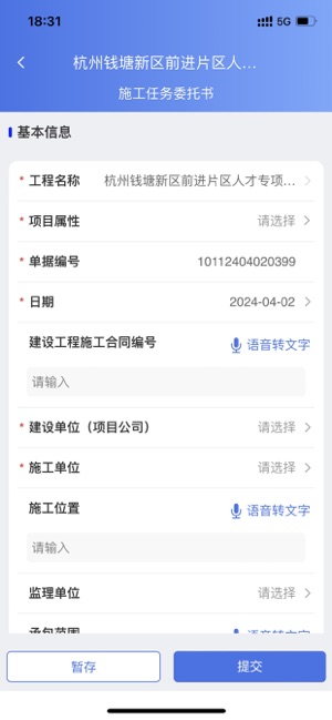 中燃工程可视化iPhone版截图5