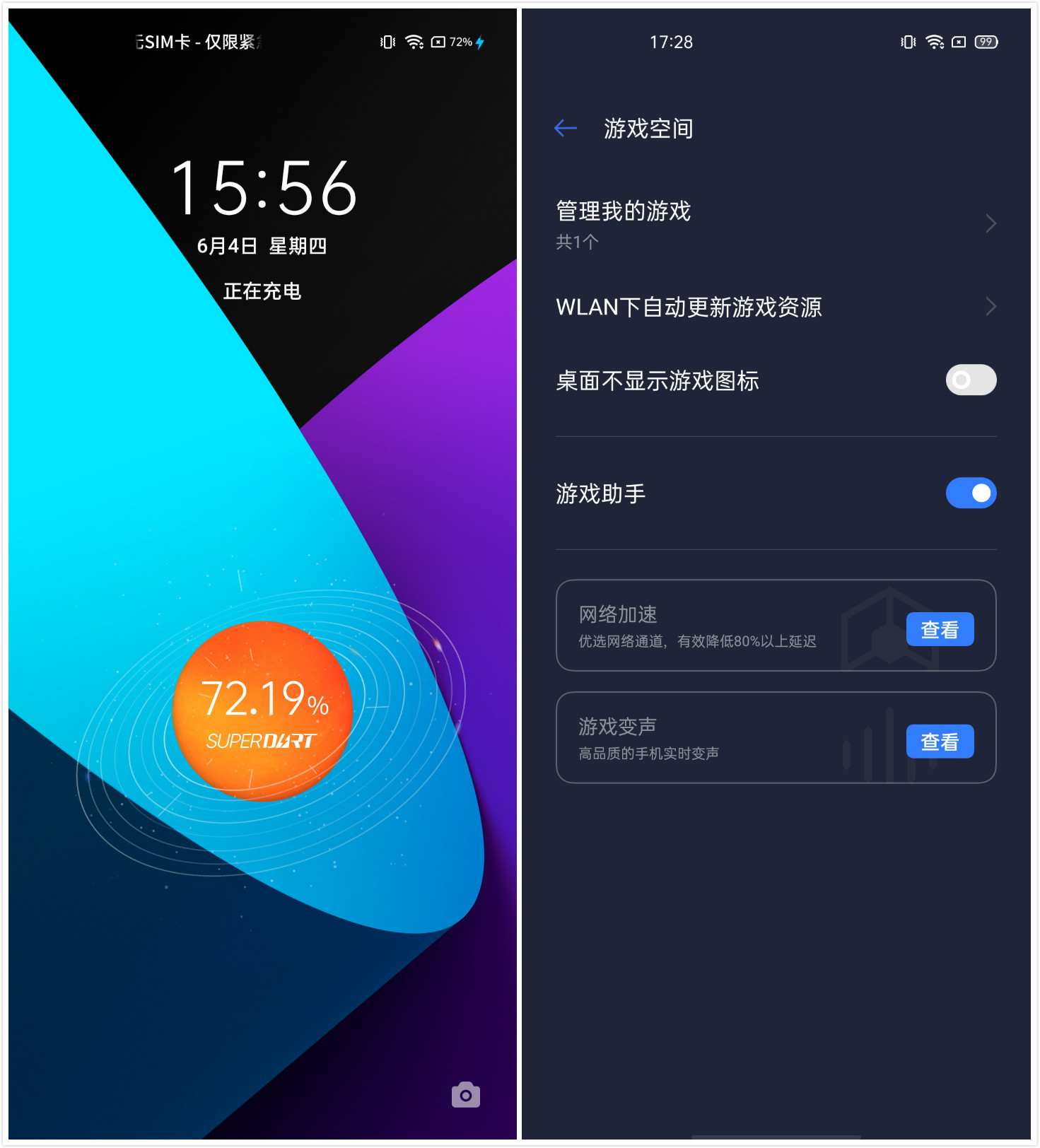 realme X50 Pro玩家版评测：取舍得当 再次上场