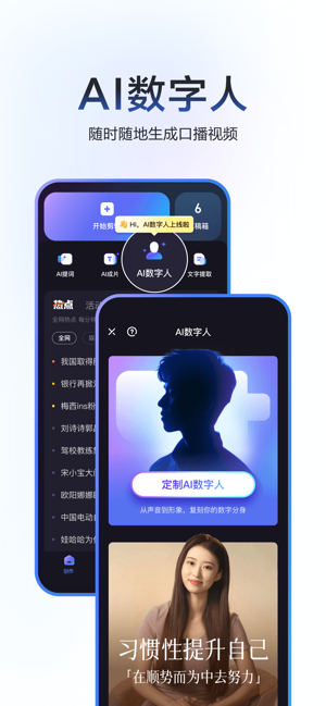 度加剪辑iPhone版截图2