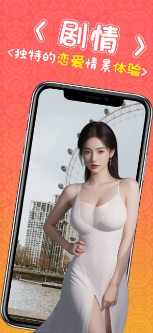 完蛋！美女包围我iPhone版截图5