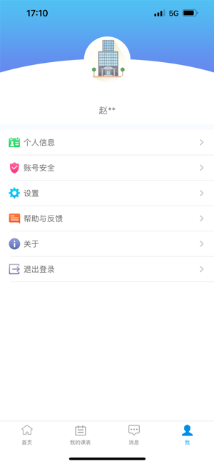 喜鹊儿iPhone版截图4