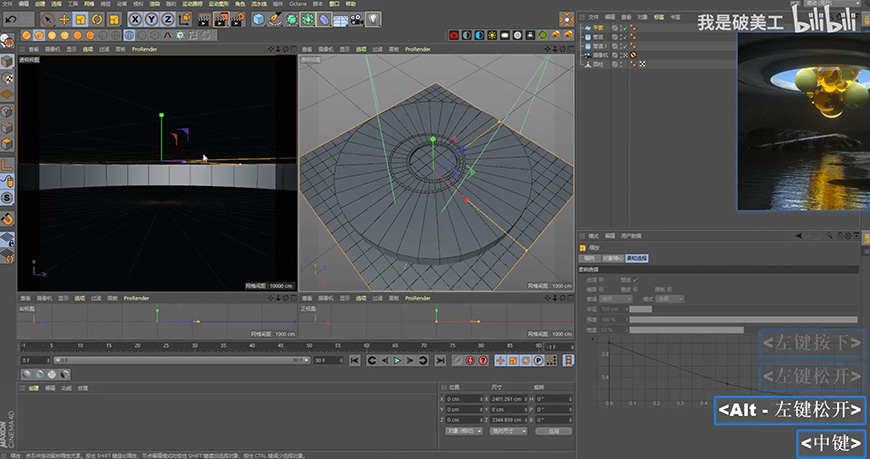 C4D教程！Octane渲染器制作概念场景