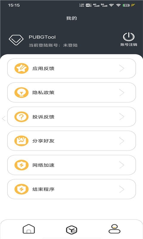 PUBGTool鸿蒙版截图4