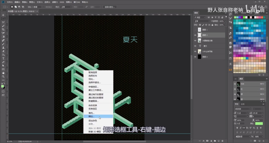 AI+PS教程！教你做一张简单易上手的2.5D风格字体海报