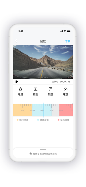 海康慧眼iPhone版截图3