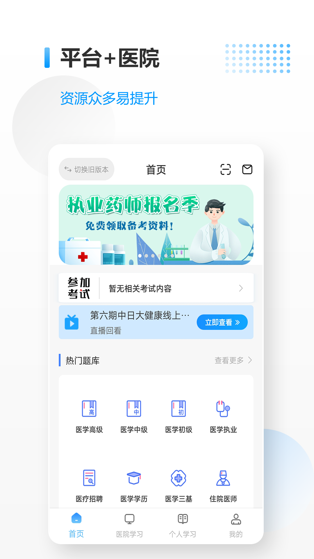 医考拉鸿蒙版截图1