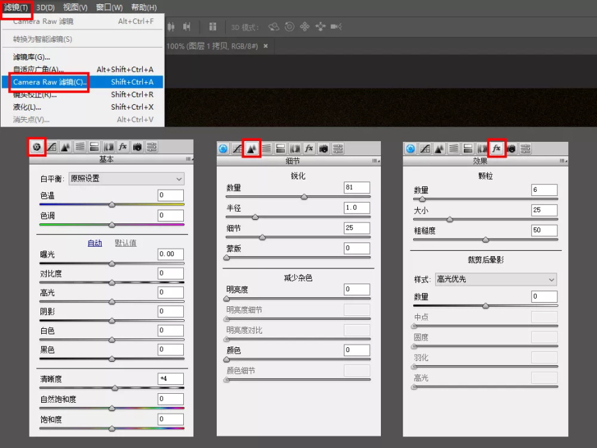 PS字效教程！封神金属笔触字效的制作方法