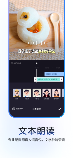 度加剪辑iPhone版截图9