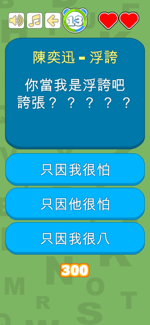 消失的声音iPhone版截图5