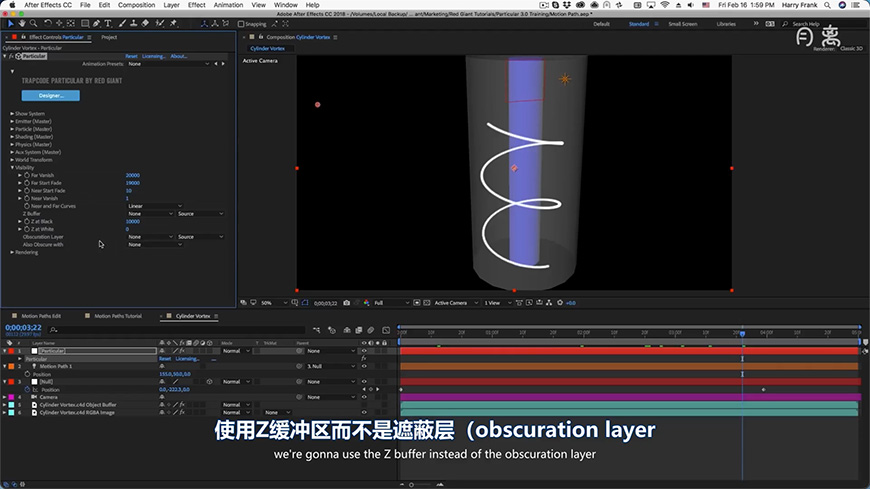 Trapcode Particular教程 NO.13 运动路径