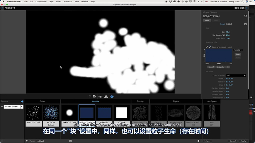 Trapcode Particular教程 NO.2 粒子基础