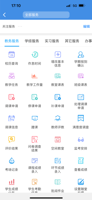 喜鹊儿iPhone版截图3