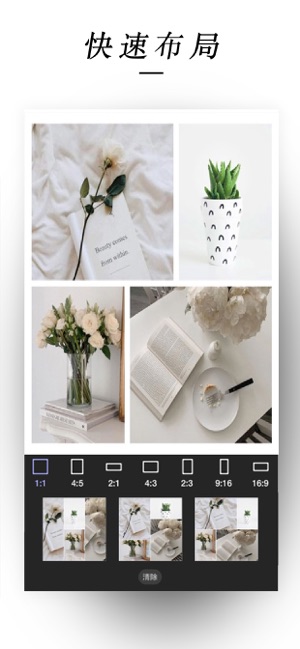 照片拼图软件,图片拼接修图神器iPhone版截图6