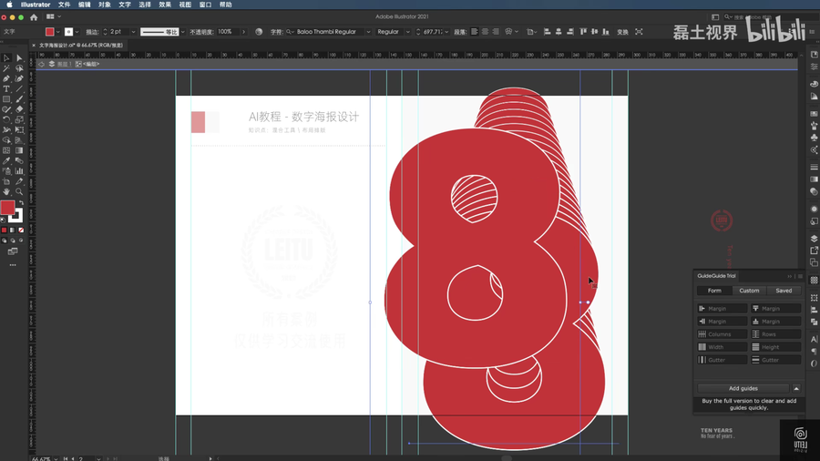 AI教程！教你制作数字主题图形海报