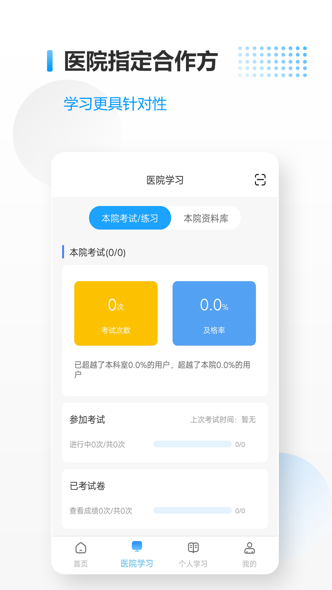 医考拉鸿蒙版截图2