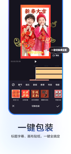 度加剪辑iPhone版截图8