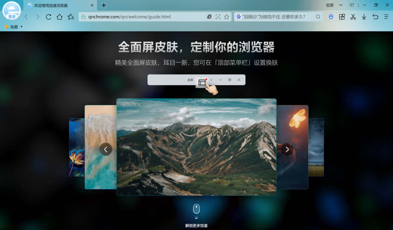 2345加速浏览器 官方正版PC版截图4