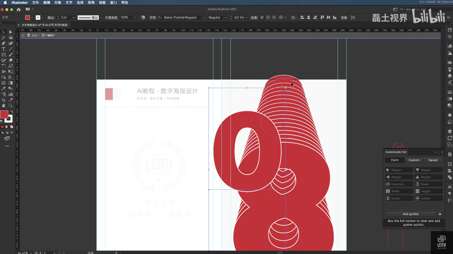 AI教程！教你制作数字主题图形海报