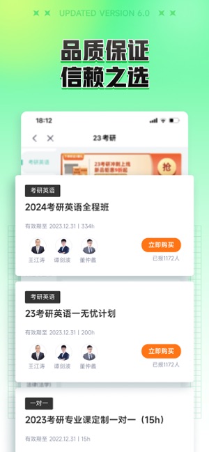 新东方在线iPhone版截图2