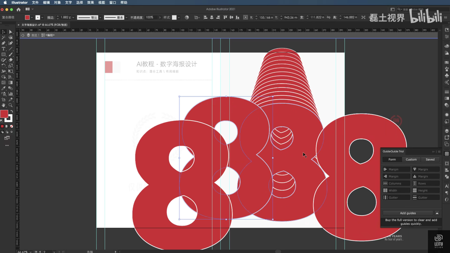 AI教程！教你制作数字主题图形海报