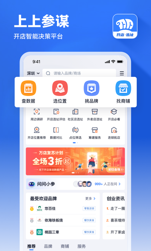 上上参谋鸿蒙版截图1